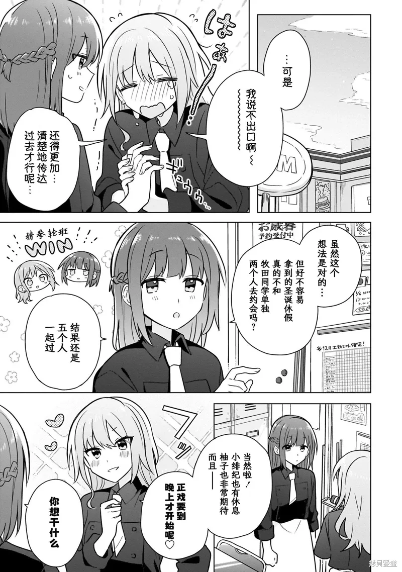 第20话 第3页