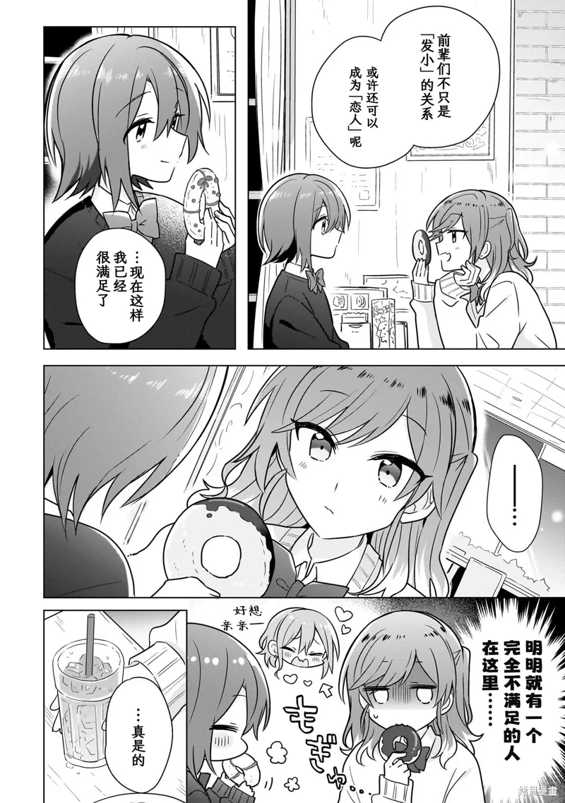 第20话 第6页