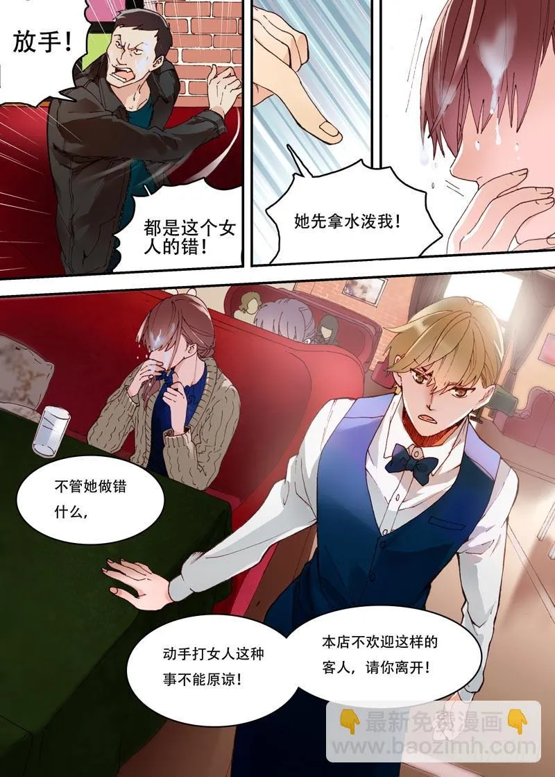 01 今天你相亲了吗？ 第14页