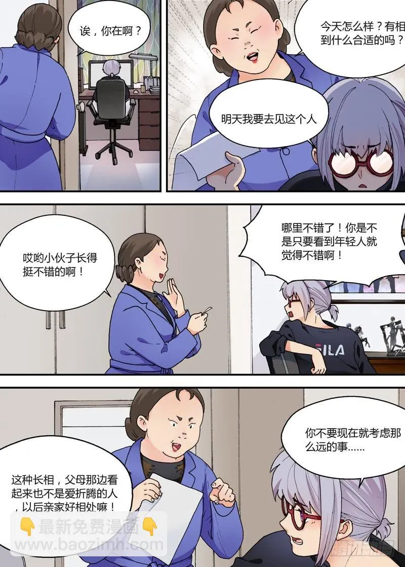 03 战斗开始了 第3页
