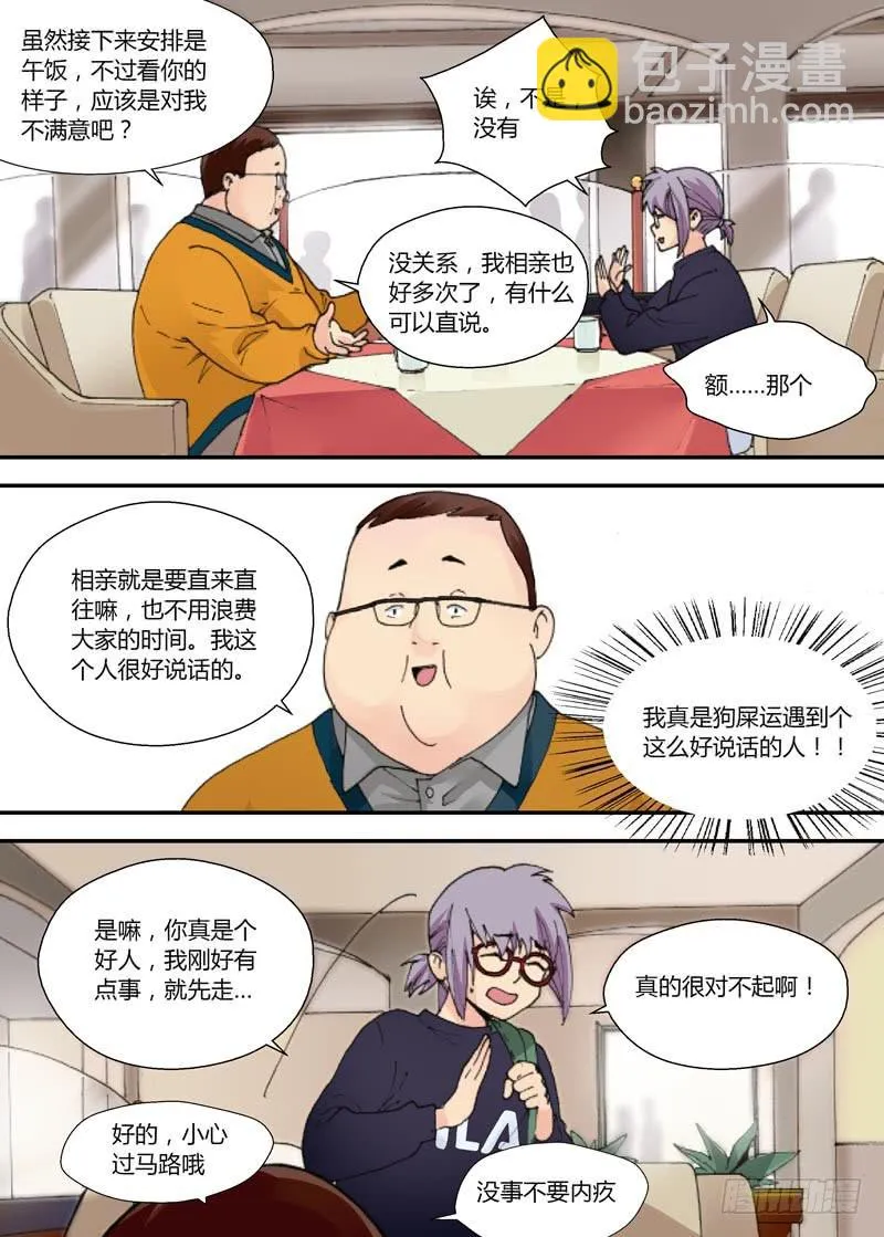 03 战斗开始了 第15页