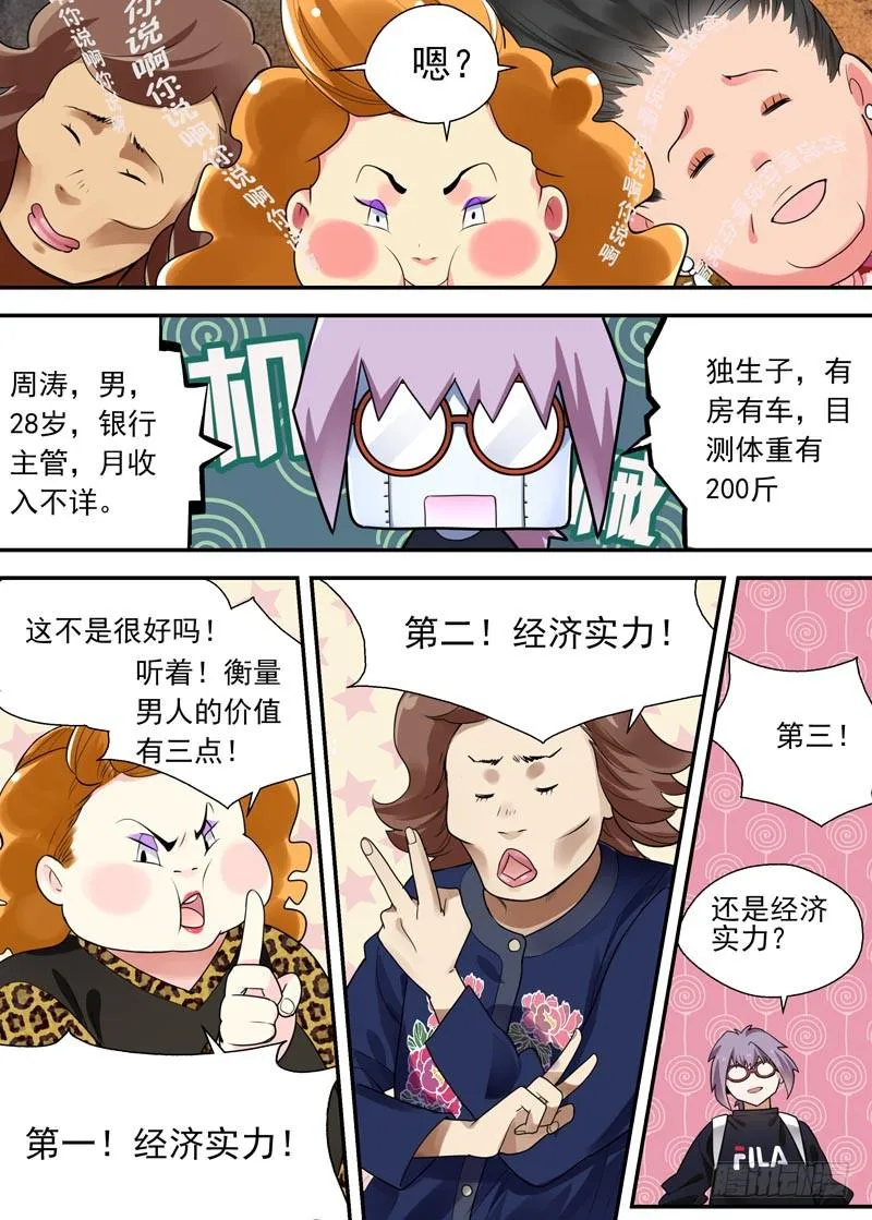 05 逆向洪流 第4页