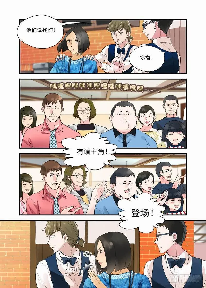 09 不长眼 第8页