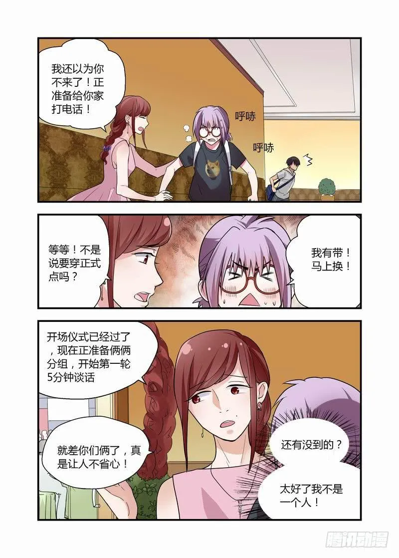 11 两手抓 第14页