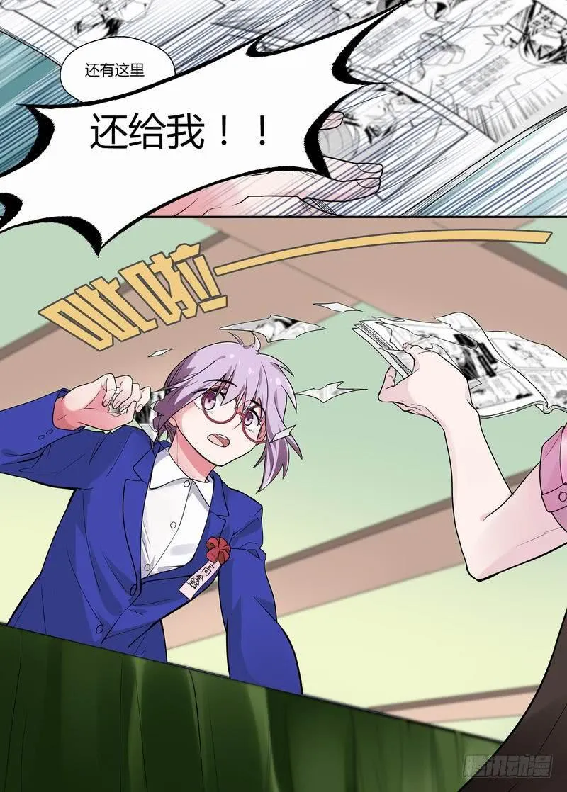 13 宣言 第7页