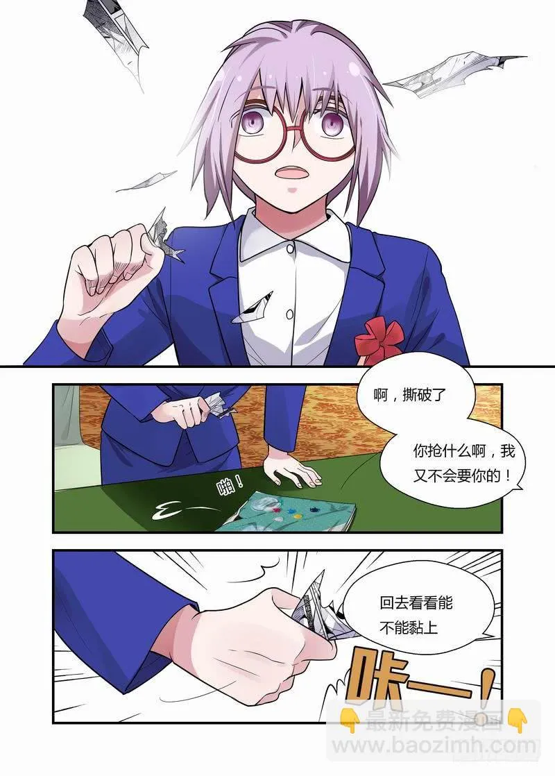 13 宣言 第8页