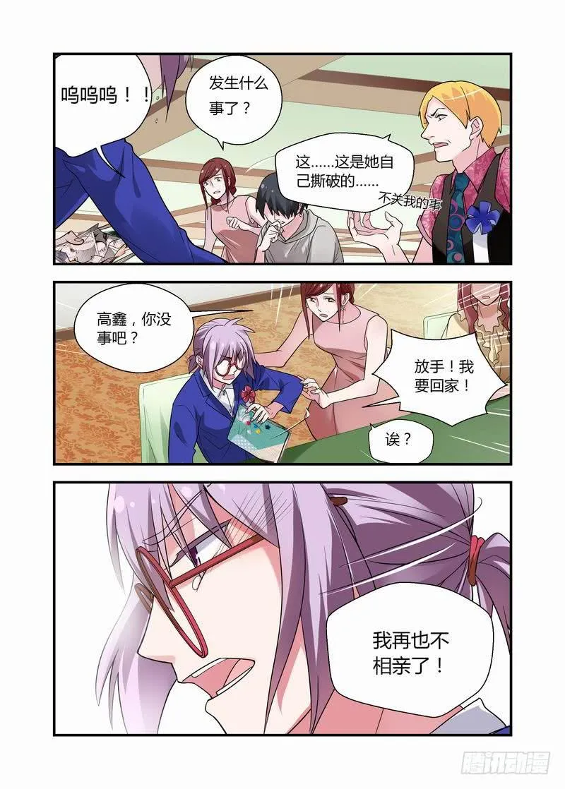 13 宣言 第12页