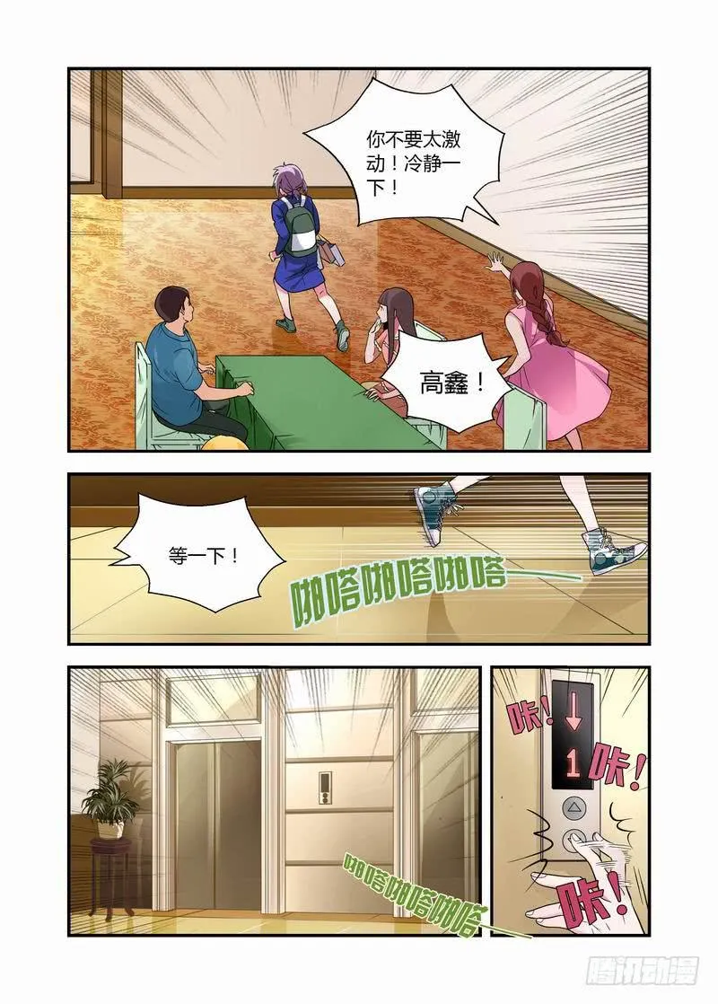 14 你的理由 第2页