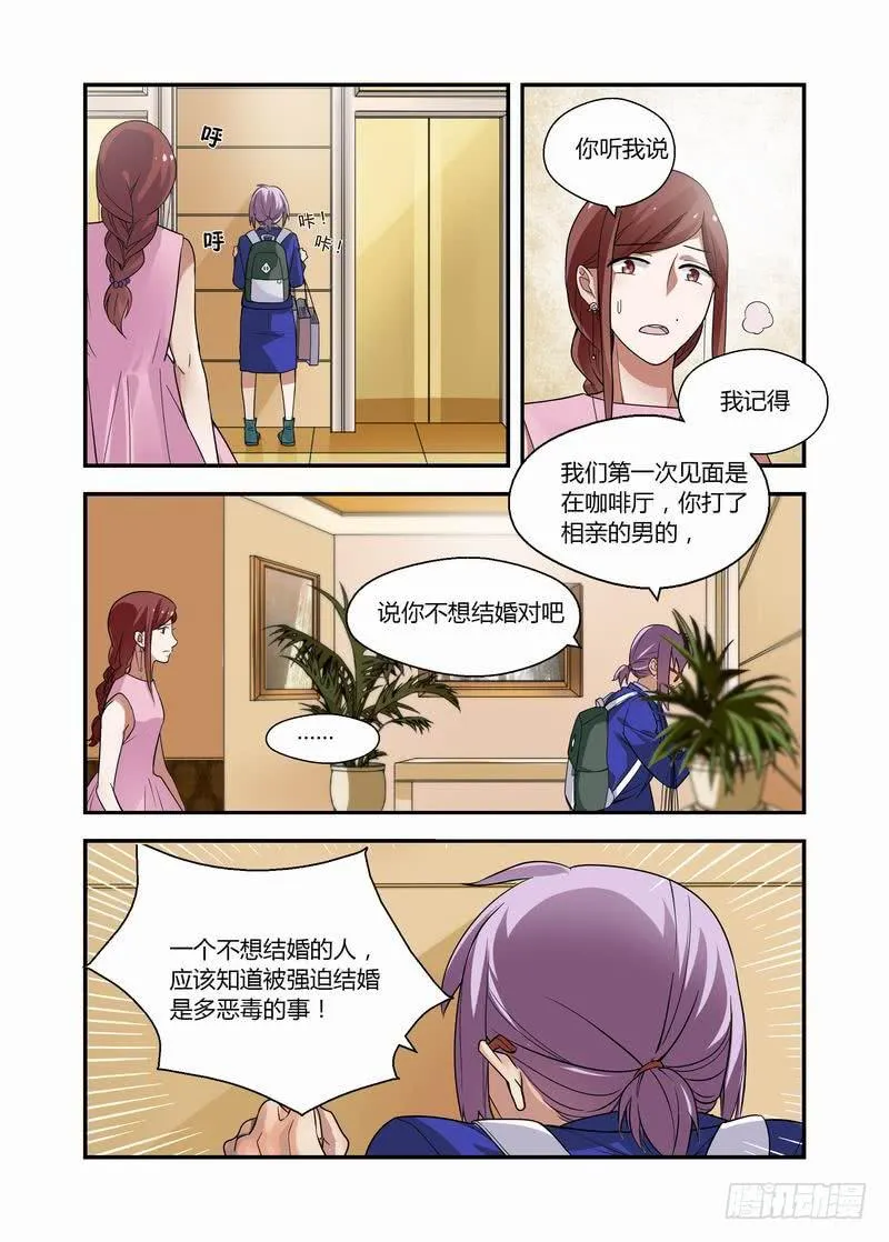 14 你的理由 第3页