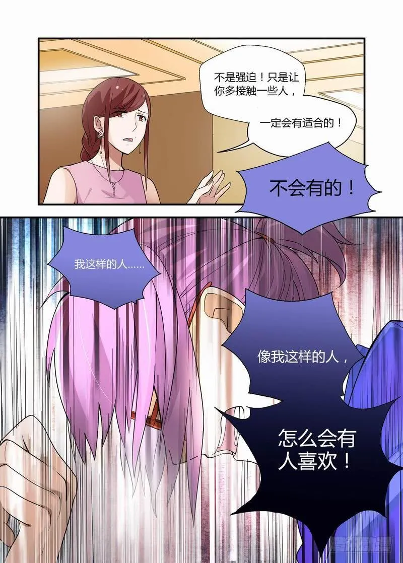 14 你的理由 第4页