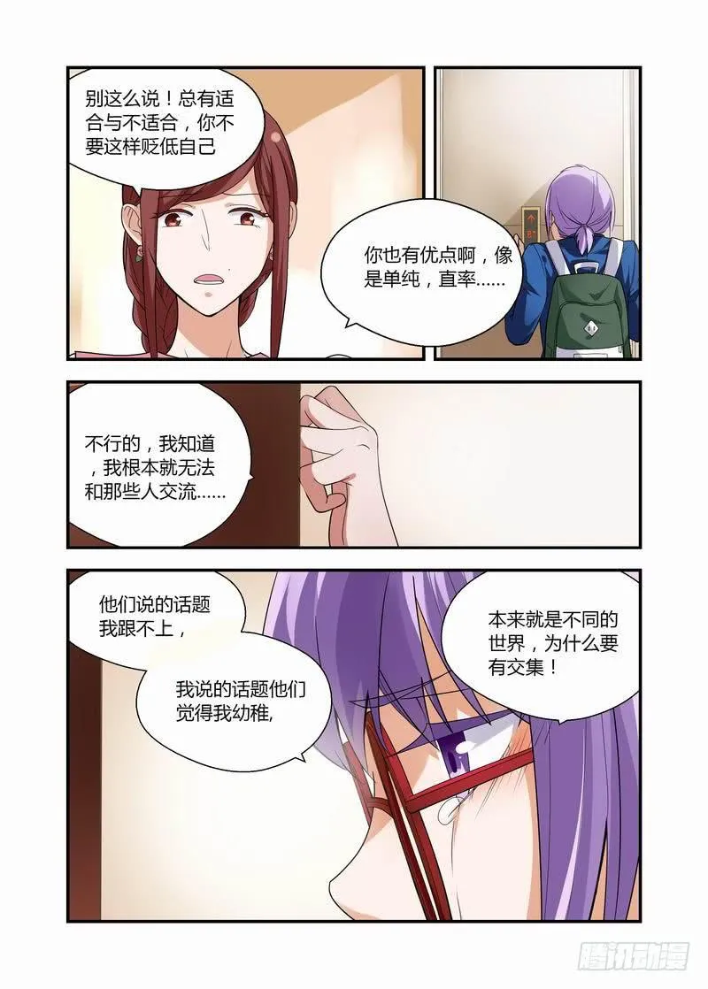 14 你的理由 第5页