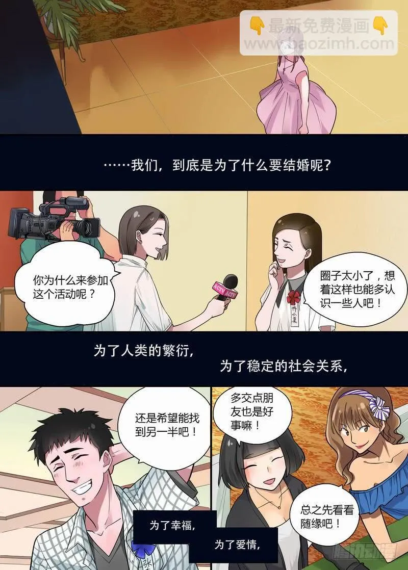 14 你的理由 第9页