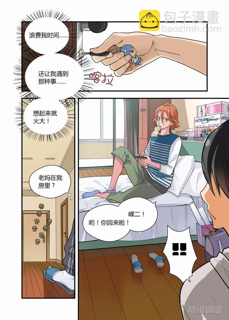 14 你的理由 第12页