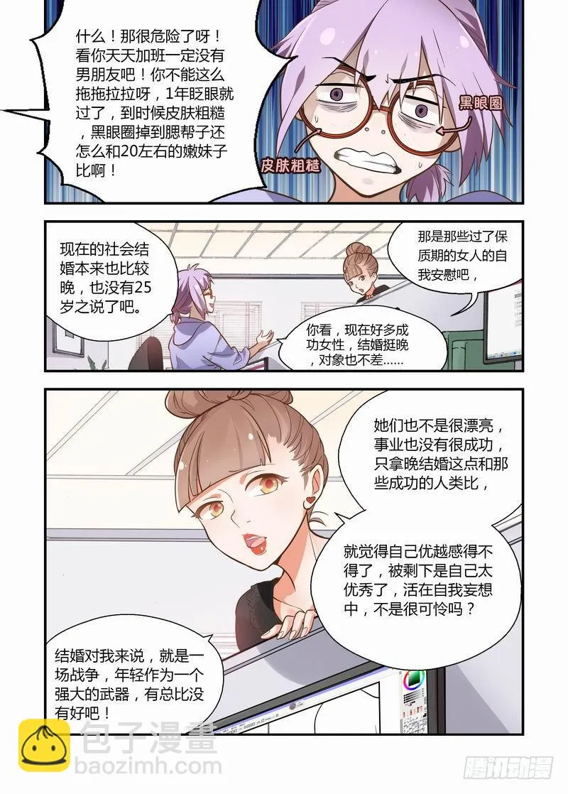18 后辈 第7页