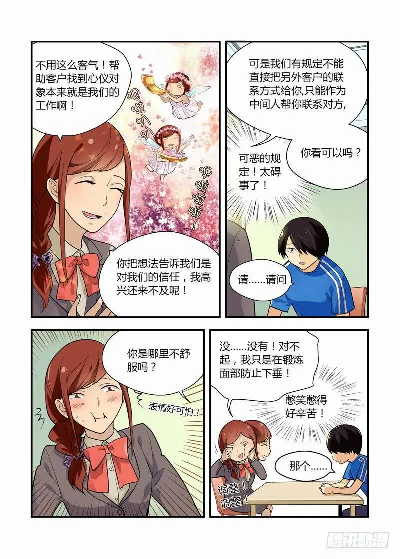 19 转机？ 第3页