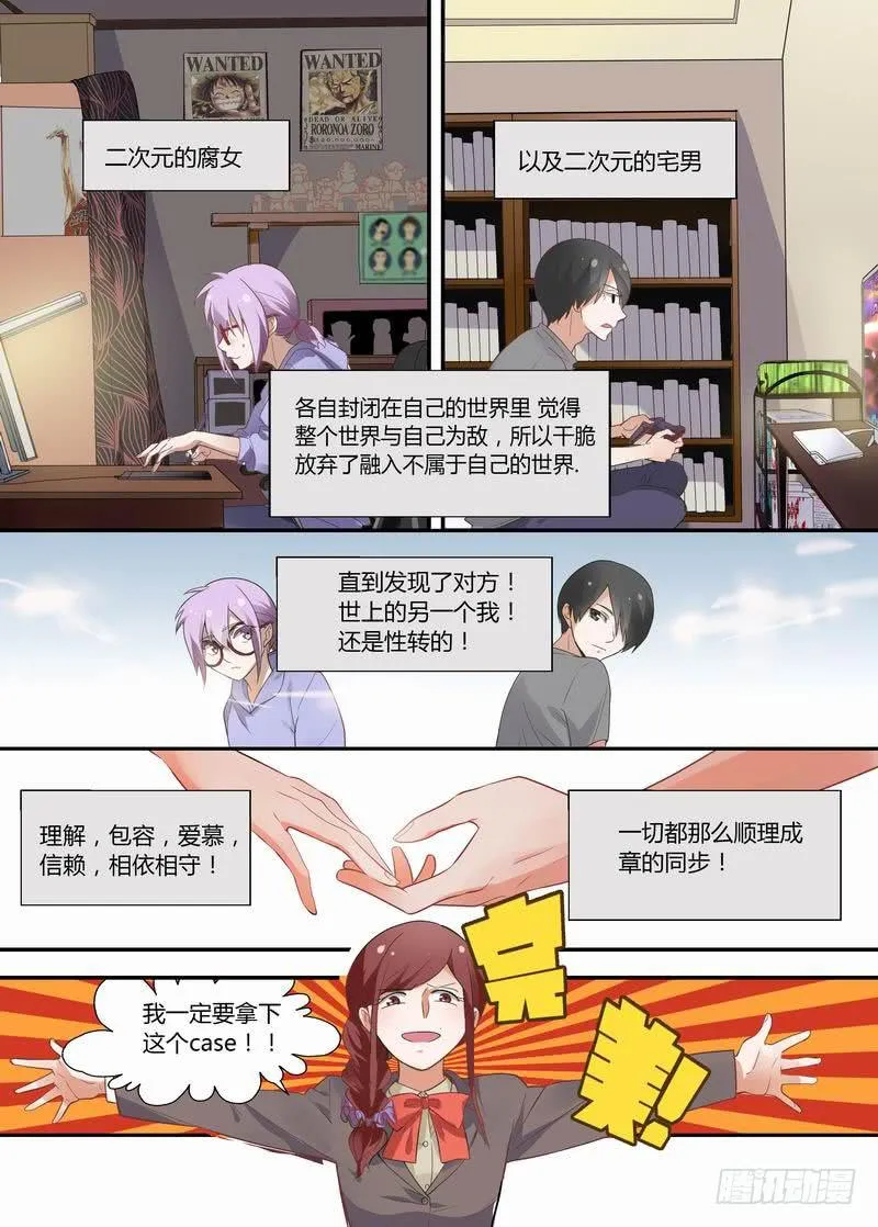 19 转机？ 第7页