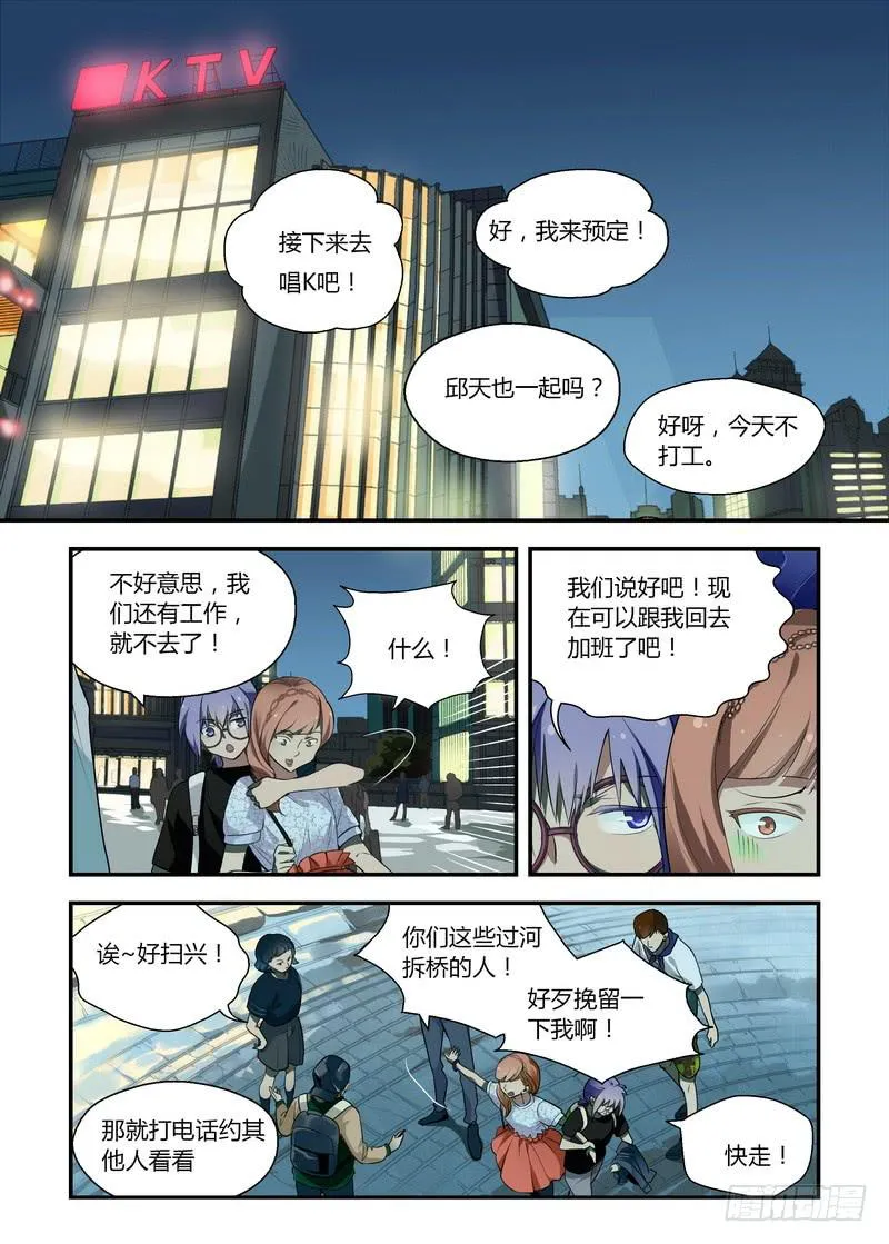 22 夜归 第2页