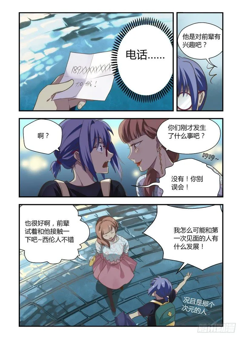 22 夜归 第4页
