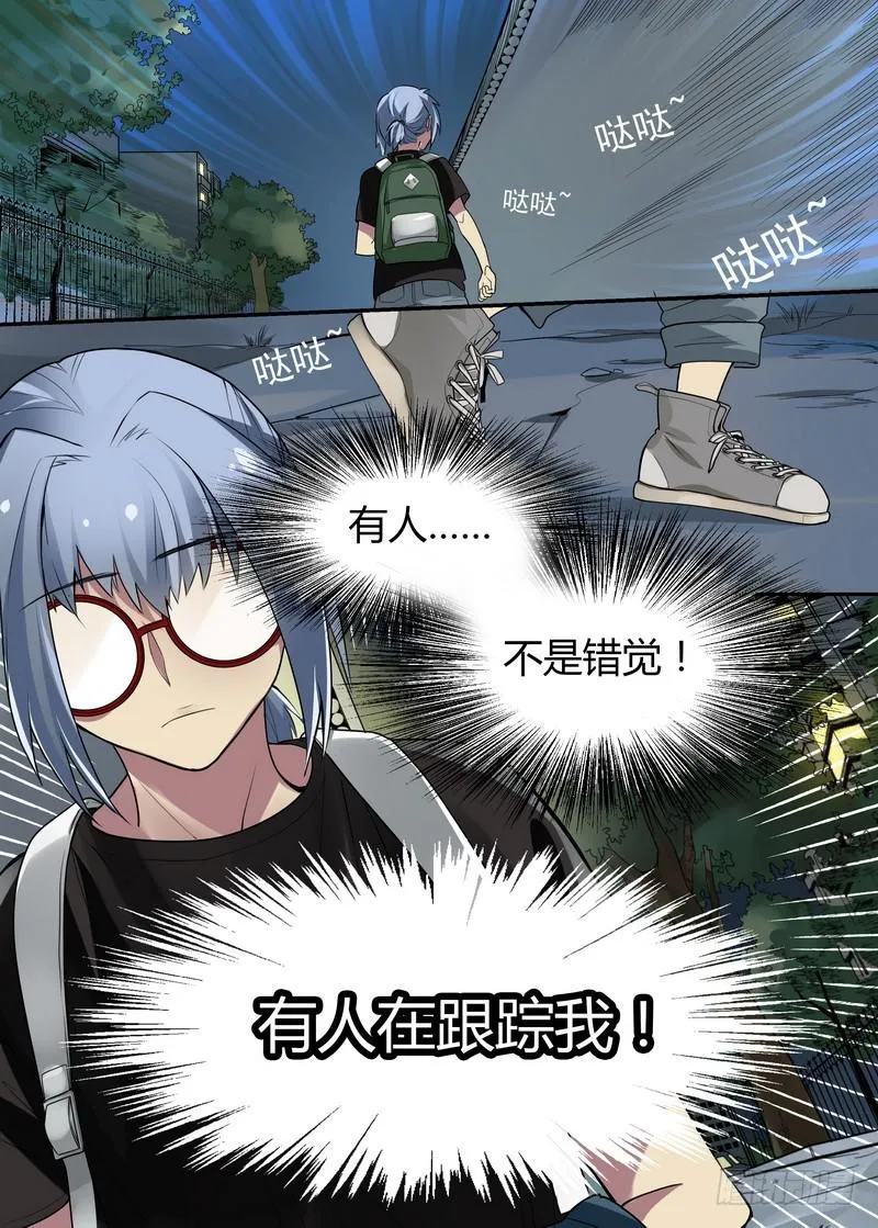 22 夜归 第8页