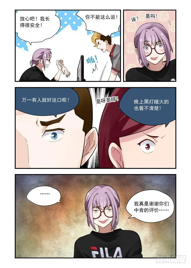 25 随意的神 第3页