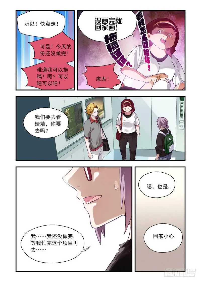 25 随意的神 第4页