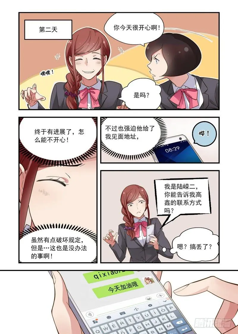 25 随意的神 第7页
