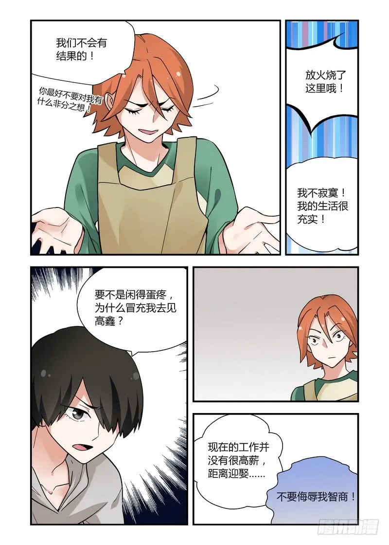 31 大打出手 第2页
