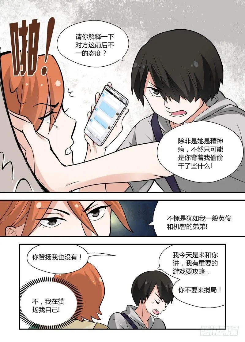 31 大打出手 第3页
