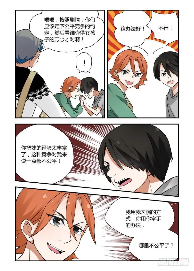 31 大打出手 第9页