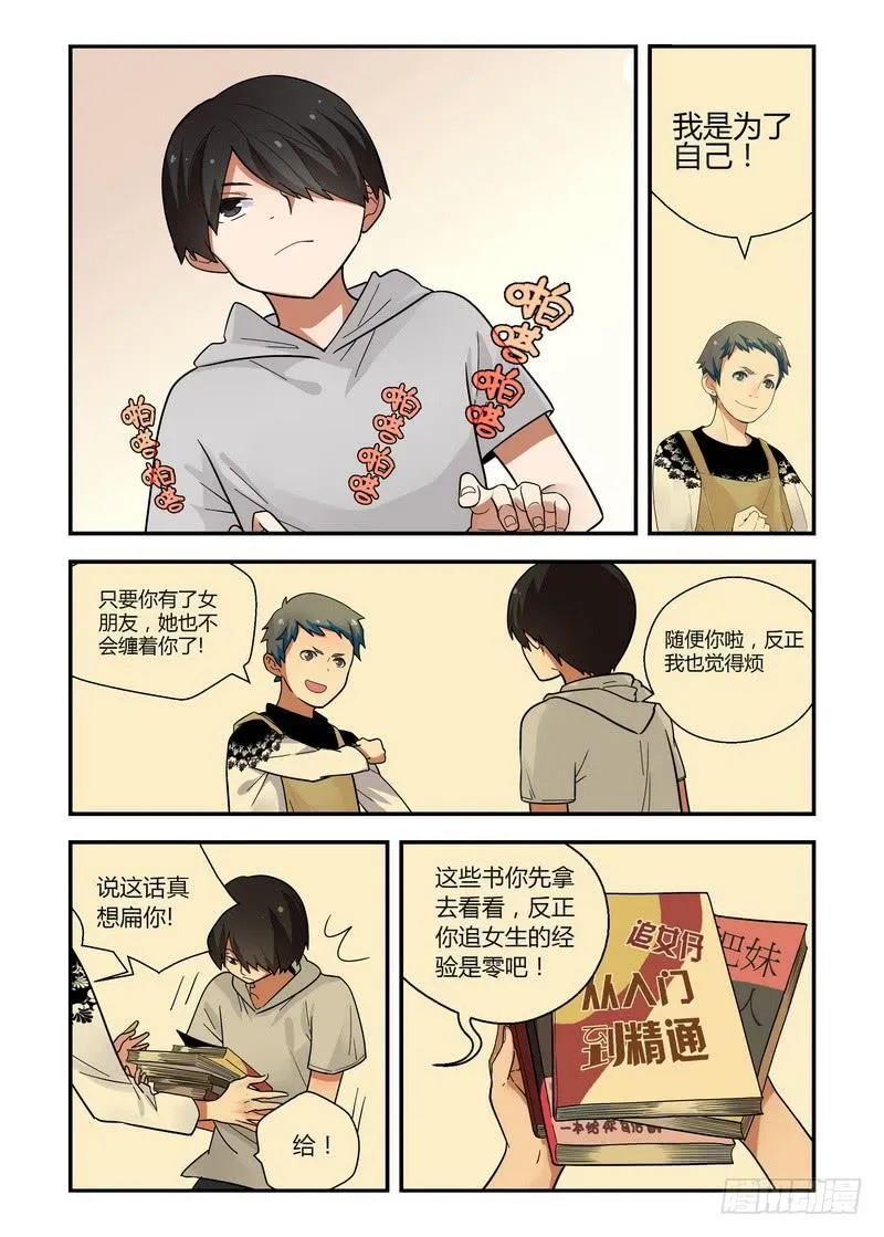 32 为何想不开 第3页