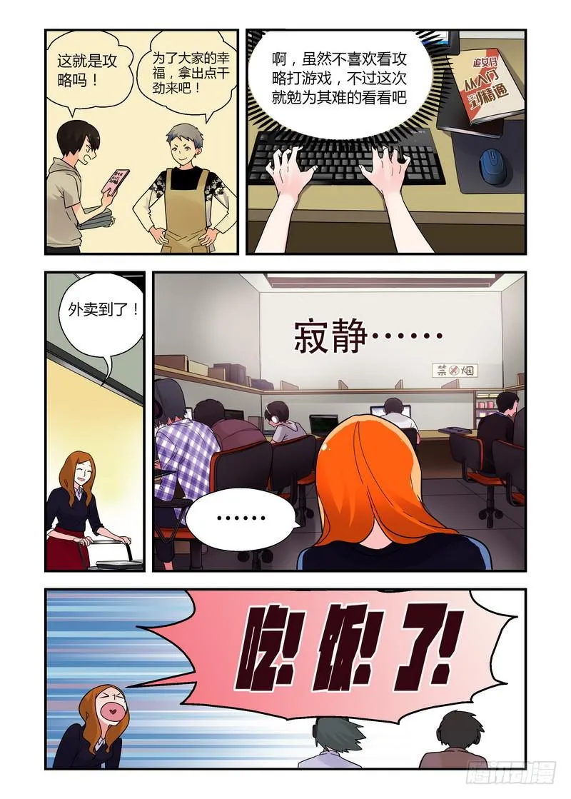 32 为何想不开 第4页
