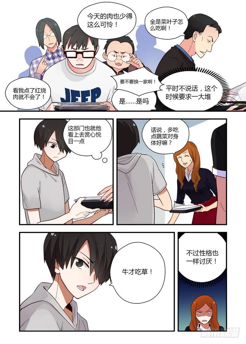 32 为何想不开 第5页