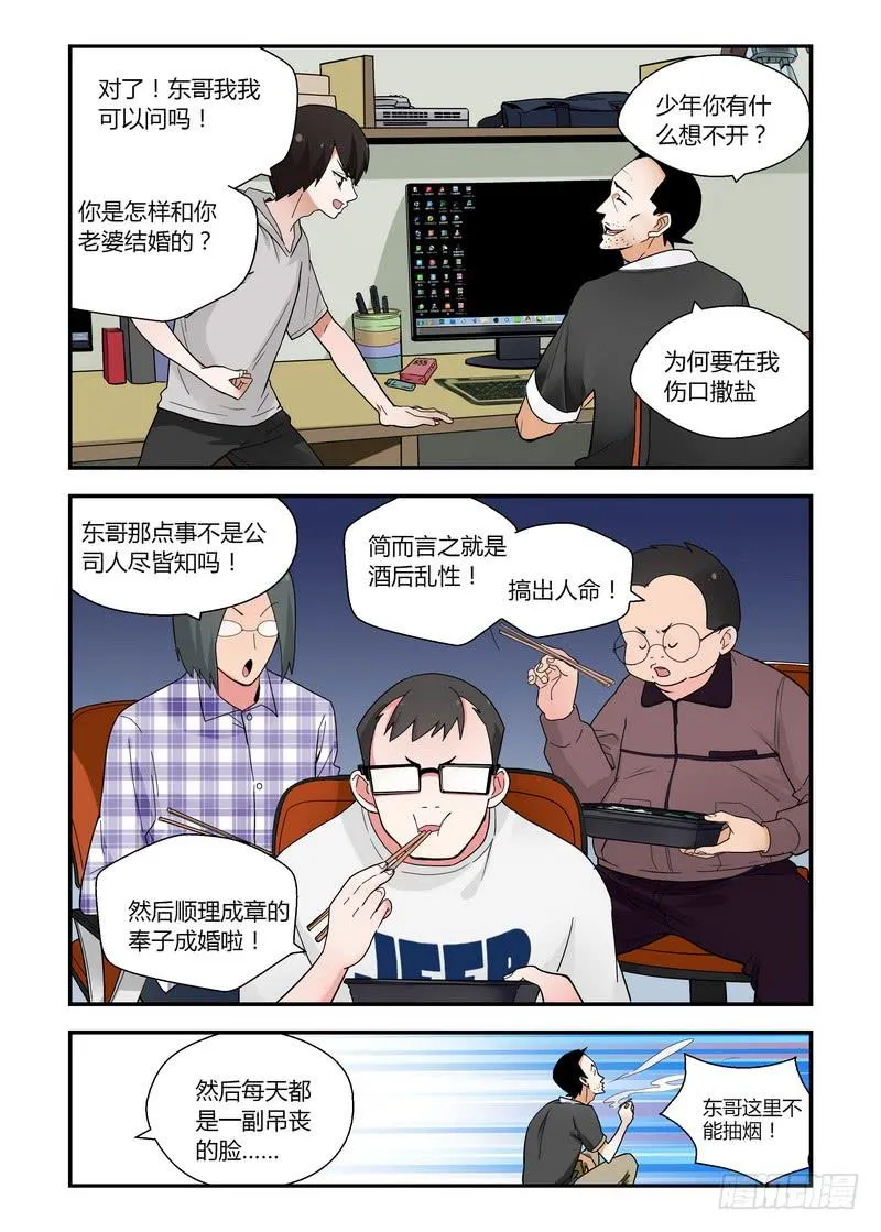 32 为何想不开 第7页
