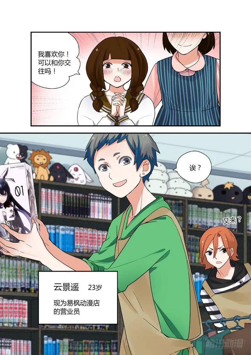 33 妹妹的愤怒 第2页