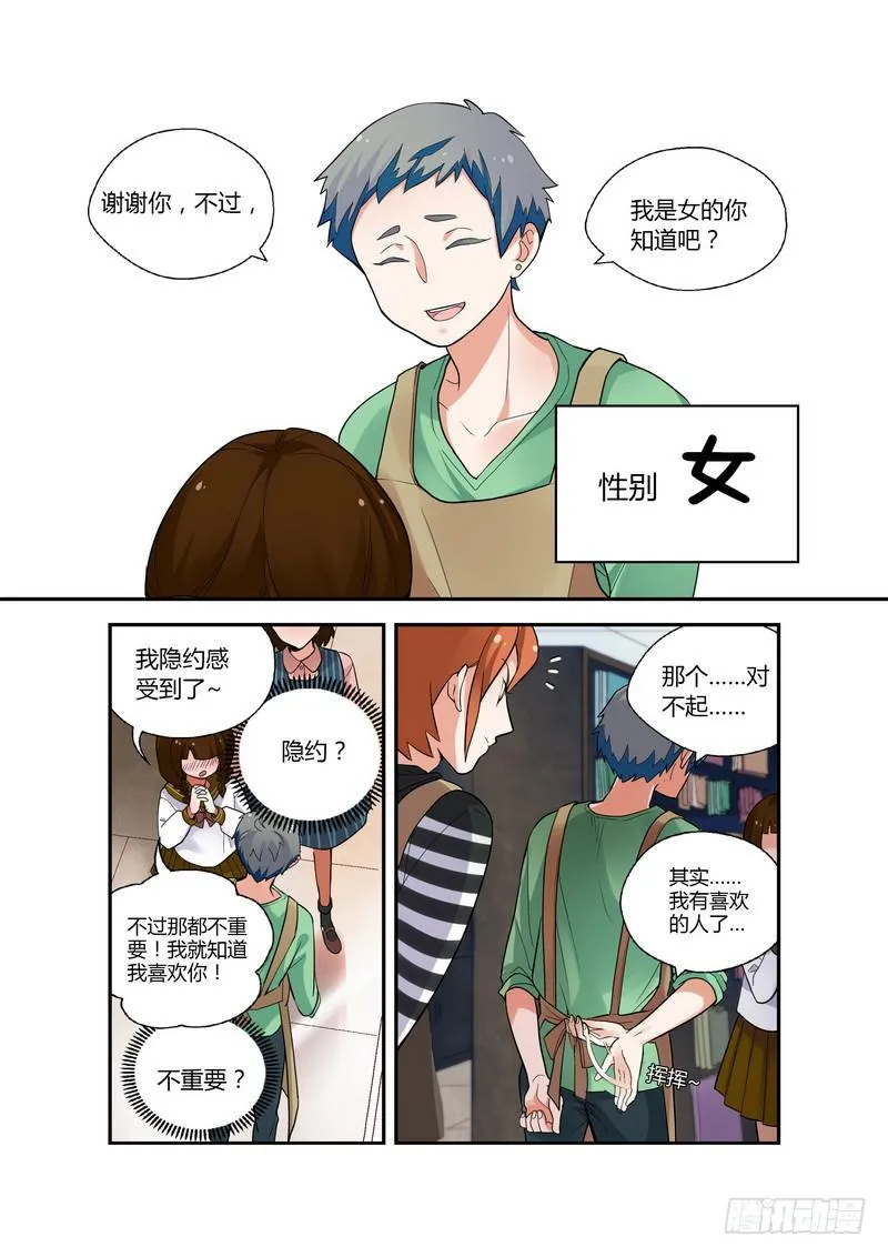 33 妹妹的愤怒 第3页