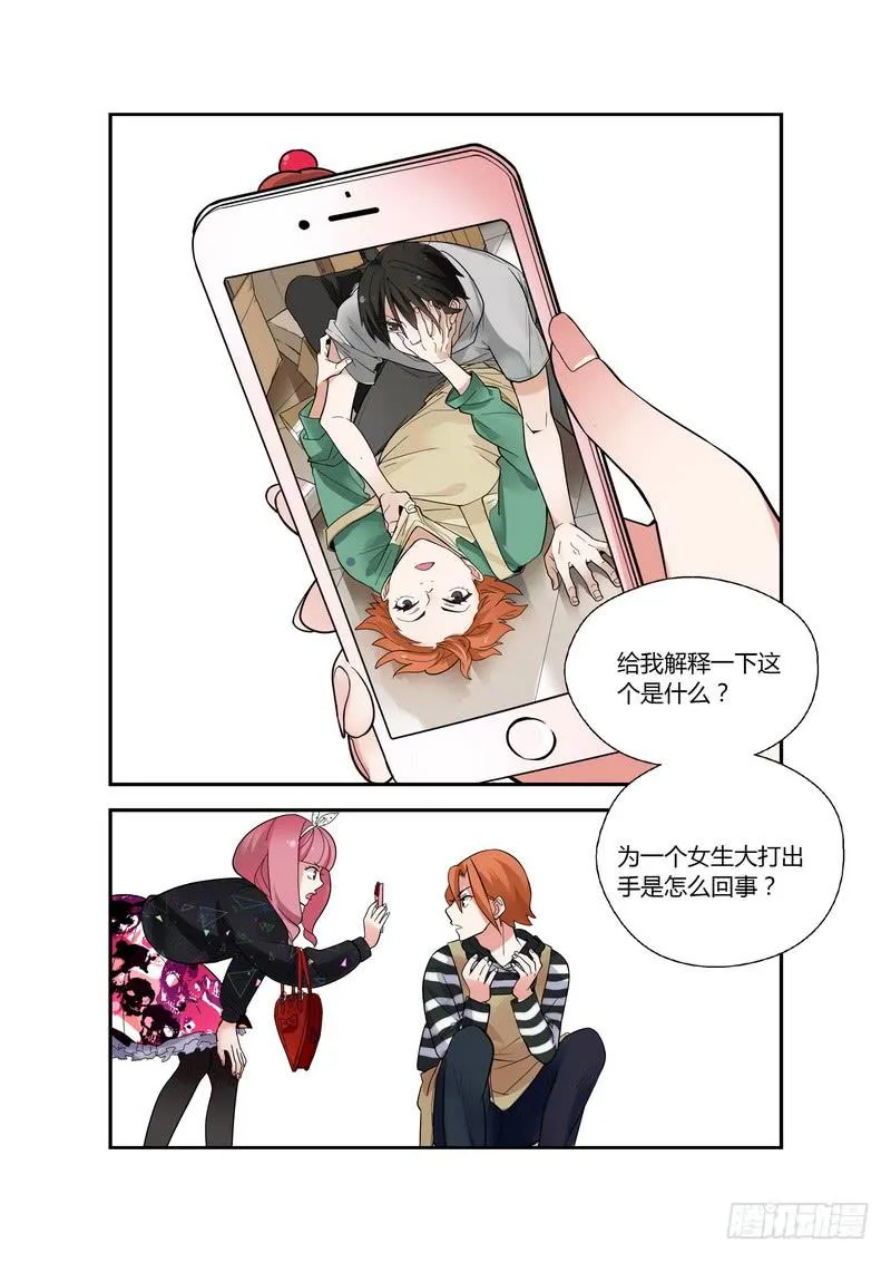 33 妹妹的愤怒 第7页