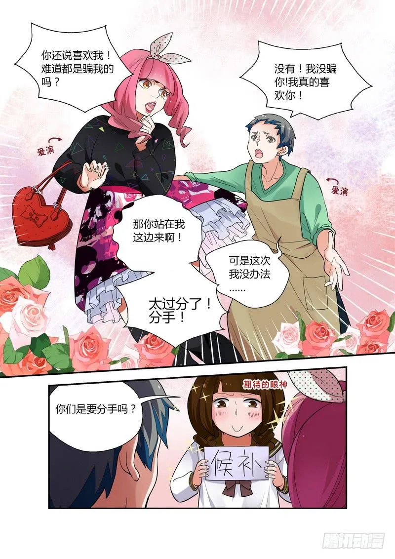 33 妹妹的愤怒 第10页
