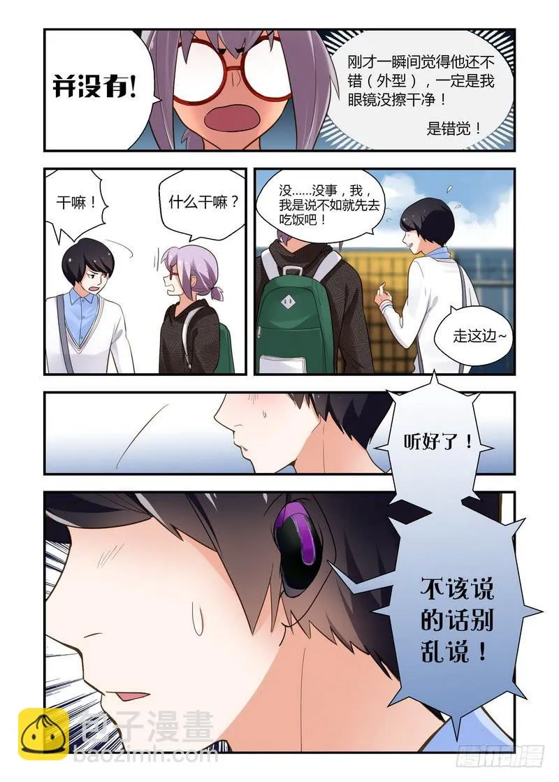 34 约会 第4页