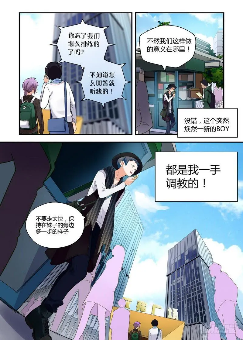 34 约会 第5页