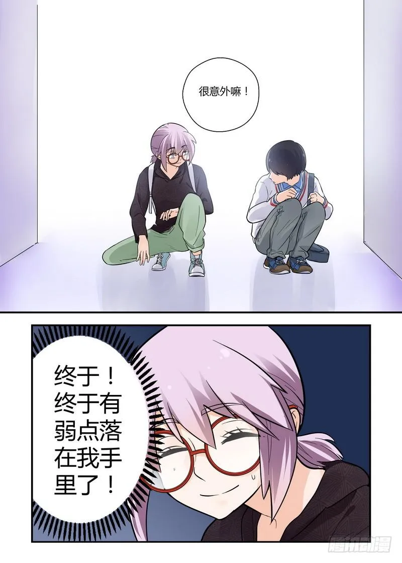 38 心理战 第3页