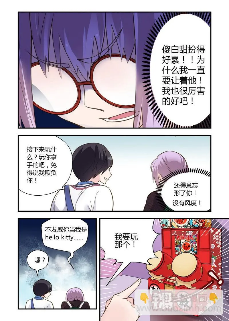39 太鼓达人 第5页