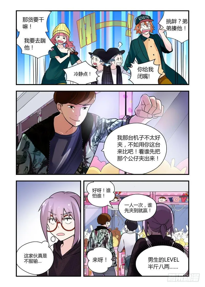 41 比拼2 第5页
