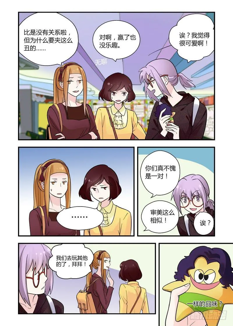 41 比拼2 第6页