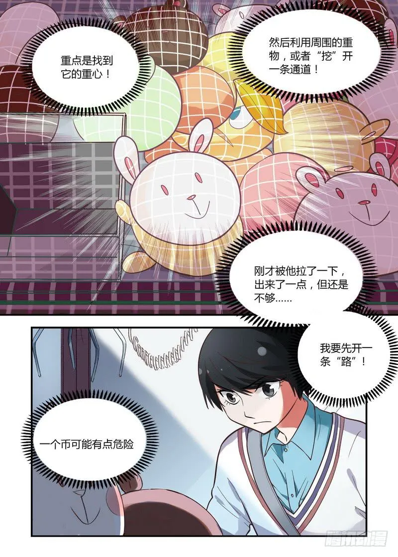 41 比拼2 第9页