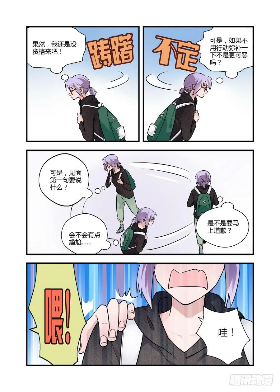 44 不是你的错 第3页