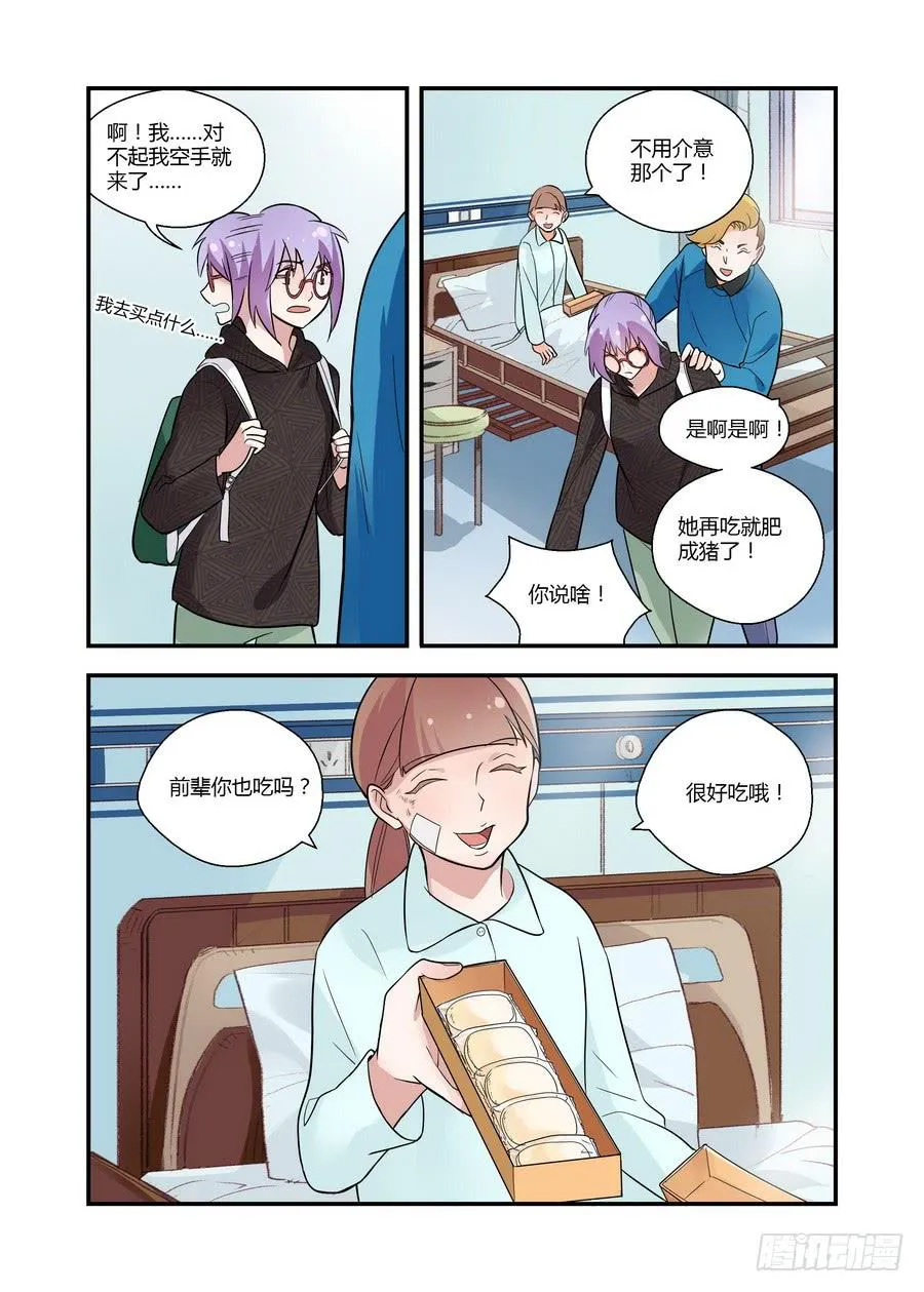 44 不是你的错 第7页