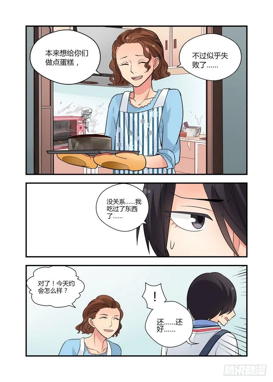 45 我来照顾 第2页