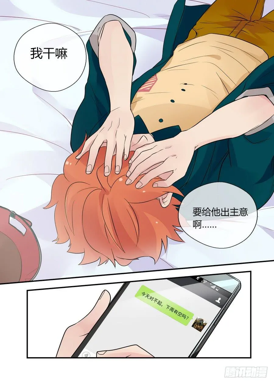 45 我来照顾 第11页