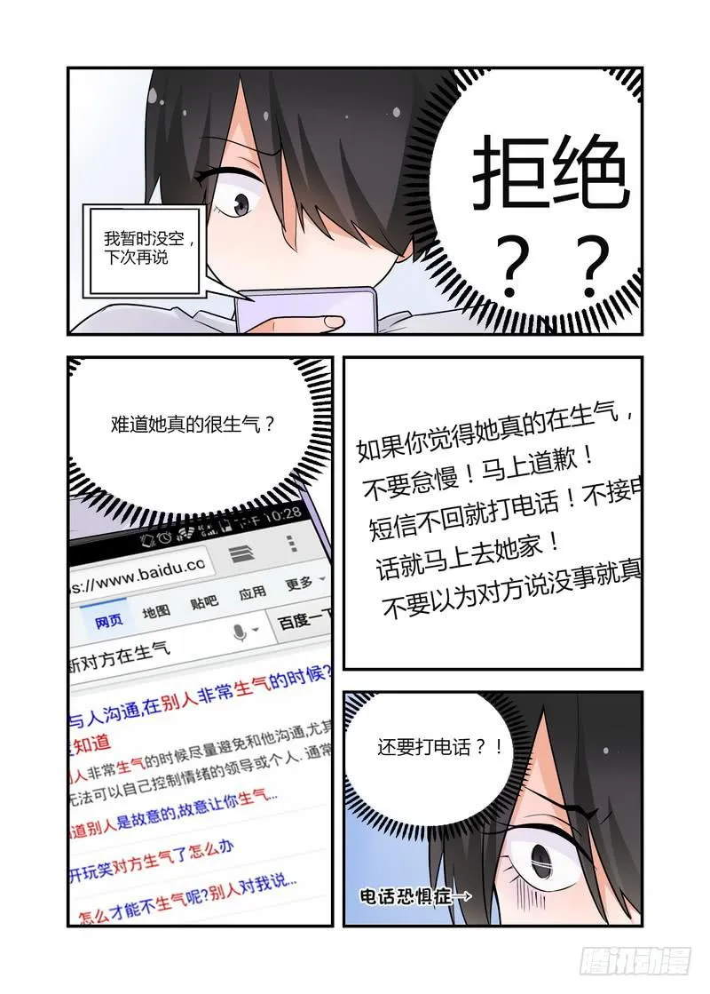 46 加班 第3页