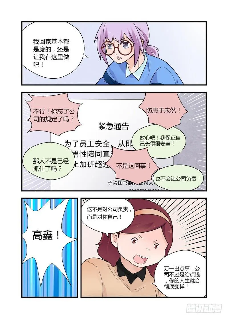 46 加班 第5页
